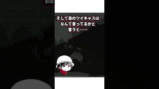 ツイキャス運営、やらかす……#shorts #ツイキャス