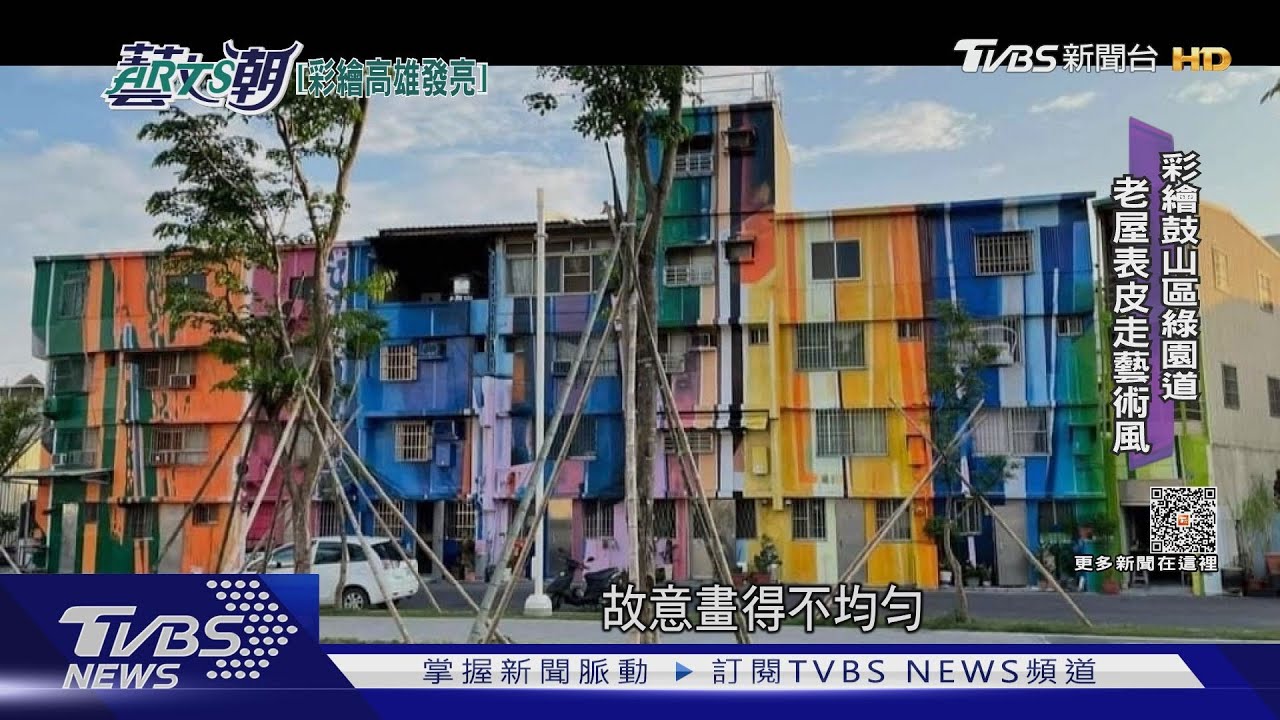 林熺俊彩繪高雄市 藝術著色城市風景