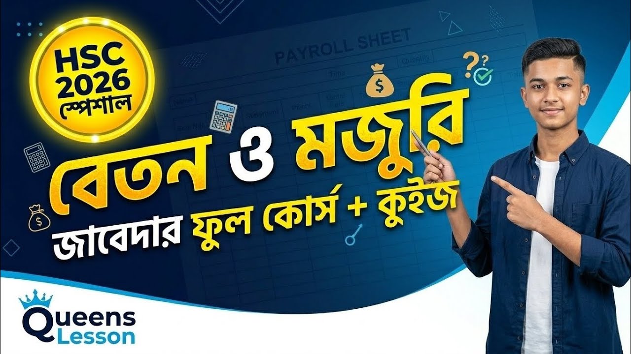 মজুদ পণ্যের হিসাবরক্ষণ: ফিফো (FIFO) ও ভারযুক্ত গড় পদ্ধতি