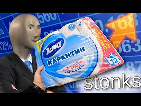 Первый День Карантина