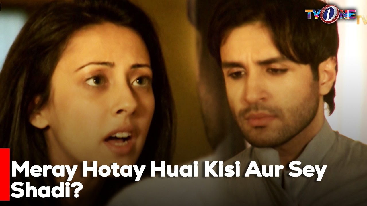 Meray Hotay Huai Kisi Aur Sey Shadi?| Azfar Rehman | Ainy Jaffri | Mikaal Zulfiqar
