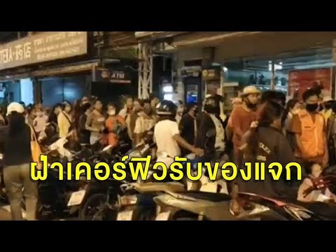 คลิกเพื่อดูคลิปวิดีโอ
