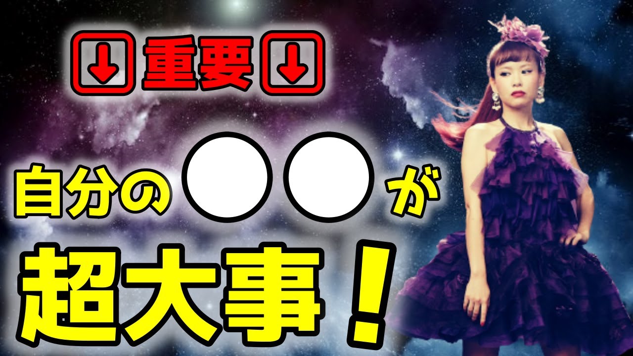 【超重要回】２つの違う内容から見えてくる視点の違い。←マジヤバめです！【Happyちゃん】