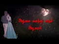 Manathil Sugam Malarum Neramithu Tamil Song For WhatsApp Status