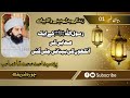 Syed Ahmad Mohammad Shah Chura Sharif New Bayan 2024 Peer Of Chura Sharif Peerofchurasharif