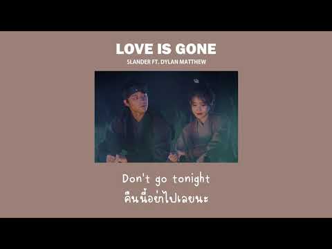 Love Is Gone - SLANDER ft. Dylan Matthew [แปลไทย]