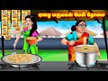 ஏழை மருமகள் மேகி தோசை Mamiyar Vs Marumagal Tamil Stories Tamil M