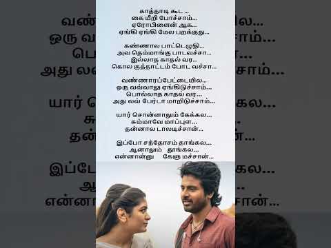 Reel tagged #sivakarthikeyan