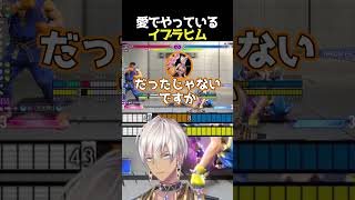 【切り抜き】愛でやっているイブラヒム【にじさんじ】