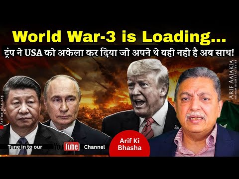 WW3 uploading? Is Iran a trap for USA. Is Trump isolating USA. Indulging in Venezuela a loss for USA