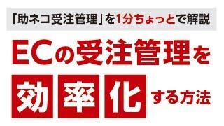 助ネコ紹介動画