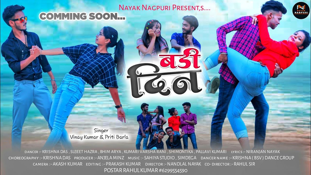 New Nagpuri Song 2022 || Badi Din || Singer Vinay Kumar & Priti Barla || Coming Soon...