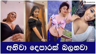 Sri Lankan sexy girls dance  ලංකාවේ �