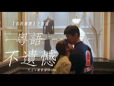 土火