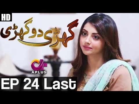 Ghari Do Ghari - Last  EP 24 | Aplus   Drama | Junaid Khan, Nausheen Shah, Moomal Khalid | C2H1