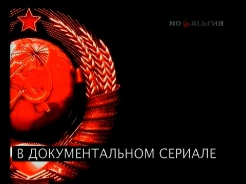 I Съезд народных депутатов СССР 2 часть (1989)