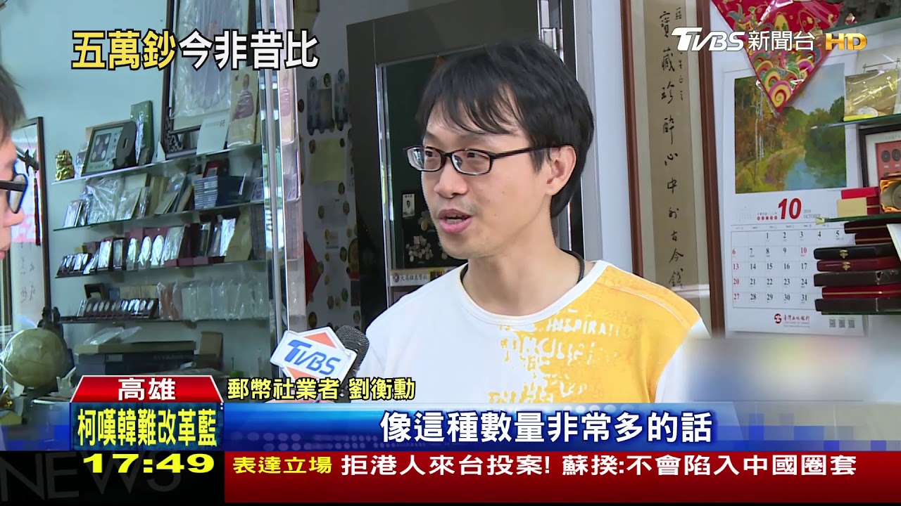 家中挖5萬舊鈔 民眾嘔:銀行只能等價兌換