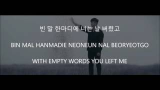 emptiness • madtown // hanromeng // lyrics