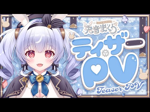再生数UPを狙うティザーPVを制作します 企業実績多数＆プロクオリティで差をつけます！