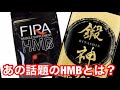 簡単に痩せるHMB入りのプロテインが凄すぎる!現在のコンディションでポージング!