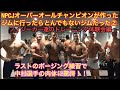 日本屈指のバルク派フィジーカーがプロデュースしたジムに行ってきました!②【実際にトレーニングしてみた編】ラストはチャンピオンの仕上がった体のポージング映像もあり!