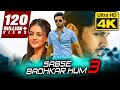 सबसे बढ़कर हम ३ 4K ULTRA HD नितिन की तेलुगु एक