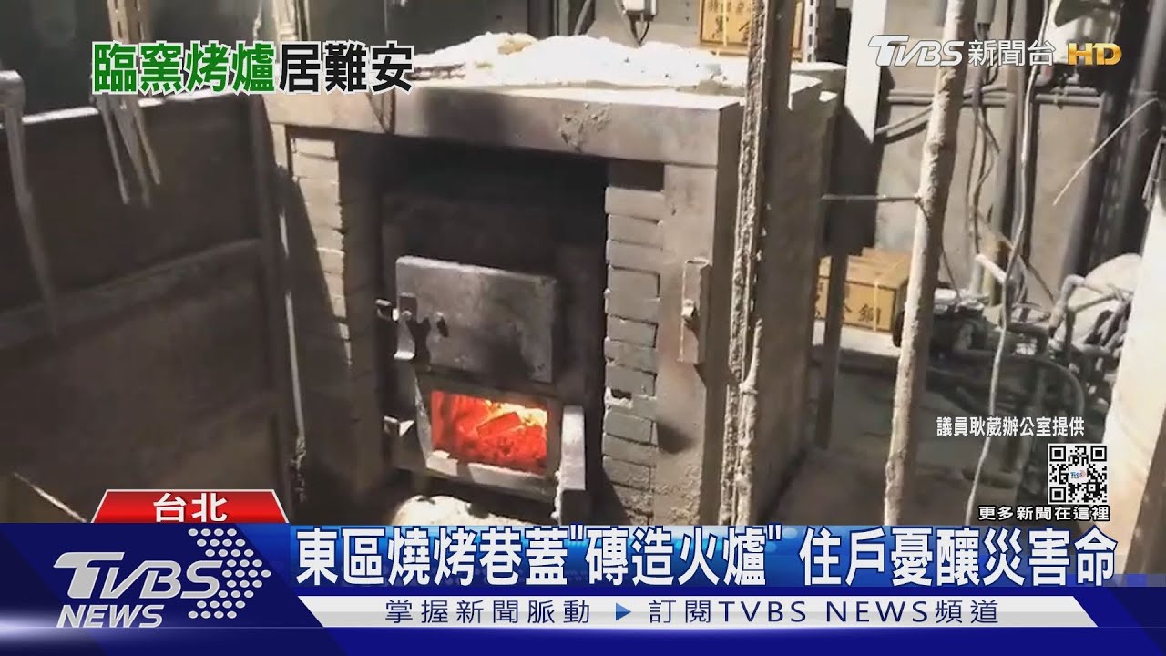 東區燒烤巷蓋「磚造火爐」 住戶憂釀災害命