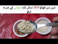 Almonds And Sesame Seeds Recipe By Mr Healthy Yummy And Tasty Recipe
