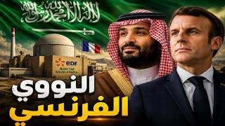 زيارة ولى العهد السعودى إلى فرنسا.. سر أعلنت عنه الصحف الفرنسية..