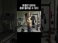 바로 중량 올리는법