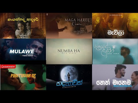 Best Sinhala Song Collection - මනෝපාරකට | Mulawe #songcollection