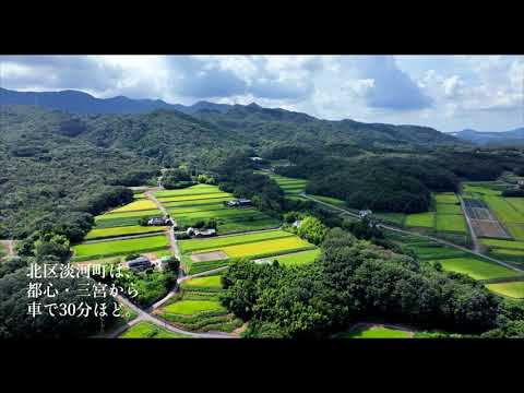 淡河町を北区の空から眺めてみたら～NORTH by NORTH KOBE vol.4～