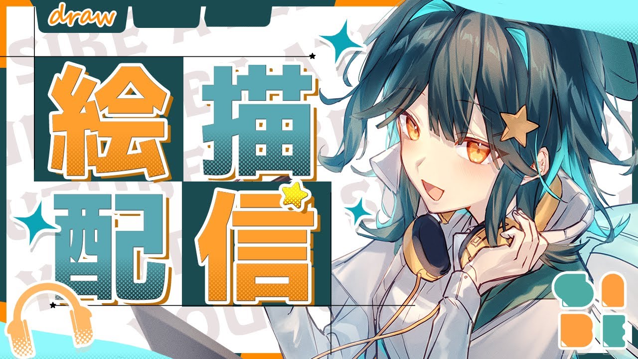 好みの男を描く配信【作業配信】