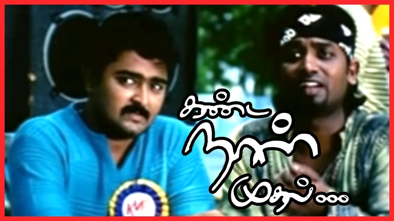 Erimalai Naane Song Lyrics | Kanda Naal Mudhal | Shankar Mahadevan, Vasundhara Das