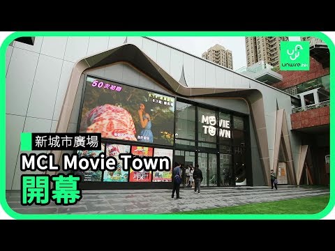 download lagu mp3 mp4 Mcl Cinema Shatin, download lagu Mcl Cinema Shatin gratis, unduh video klip Mcl Cinema Shatin