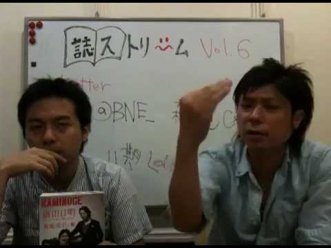 「誌ストリーム」VOl.6（『KAMINOGE』『Dropkick』）