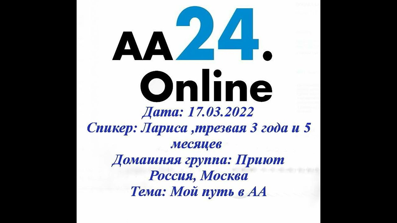 Превью видео: Спикерская, Лариса ,трезвая 3 года и 5 месяцев