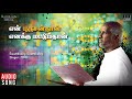 En Purushanthaan Enakku Mattumthaan Movie Saamikaley Song Vijayakanth Ilaiyaraaja Official