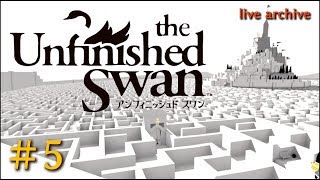 #5【the Unfinished Swan実況】live archive
