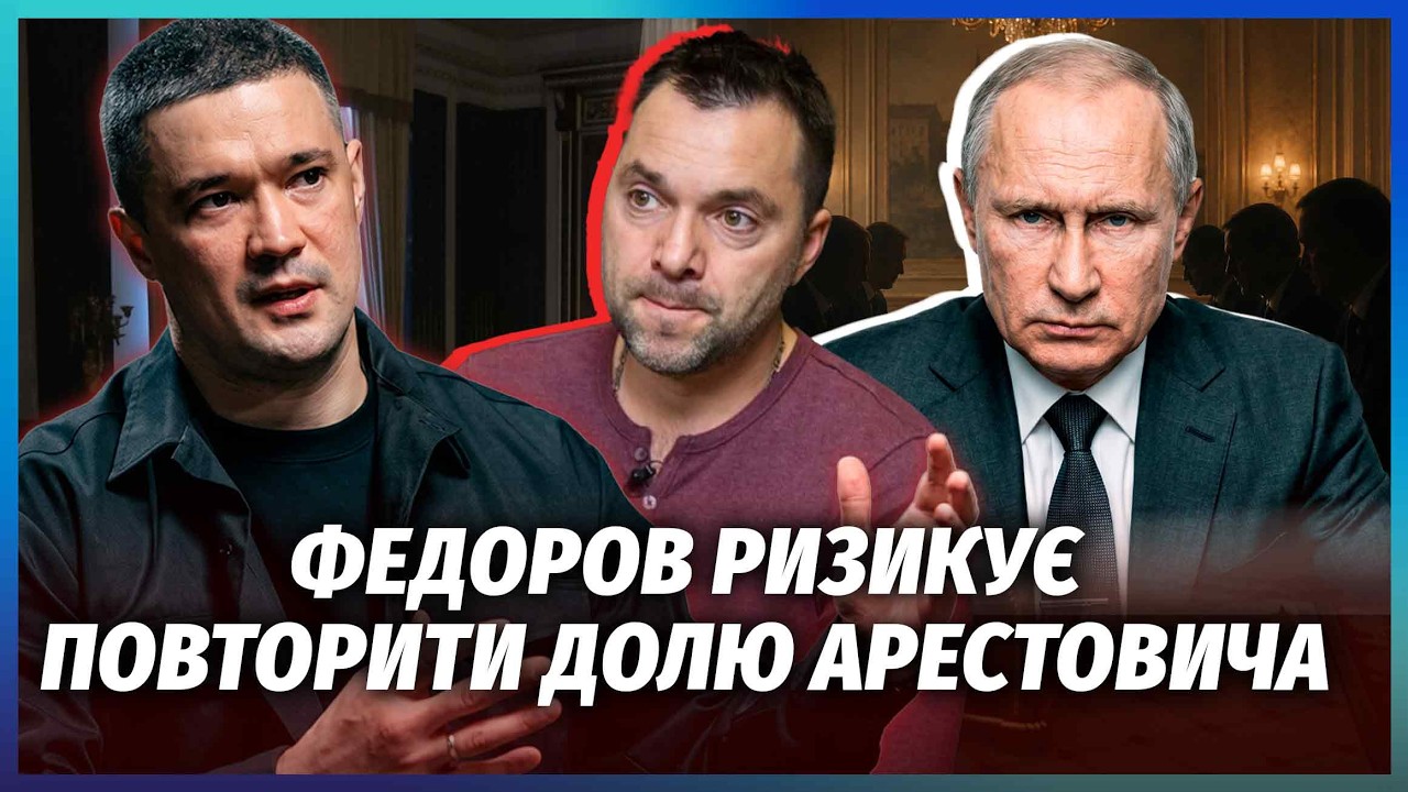 🔥ФЕСЕНКО: Інсайд! СЕКРЕТНІ ЗУСТРІЧІ ДЛЯ ЗУПИНКИ ВОГНЮ у Києві та Москві. Дат