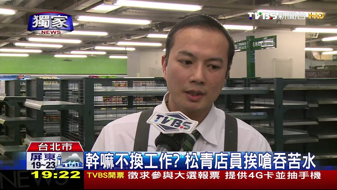 「不賣可以吧」 松青店長阻惡性退貨挨告