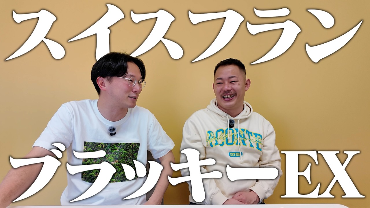 酒井と投資とポケモンカード