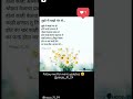 तुझी नी माझी भेट ती Marathi Marathiquotes