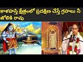 శ్రీ కాళహస్తి ఆలయంలో ప్రదక్షిణ చేస్త