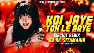 Download lagu Koi Jaye To Le Aaye (Circuit Remix) Dj Rk | Ghatak | Mamta Kulkarni Sunny Deol | Alka Yagnik mp3