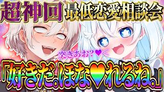 【ちえるる】男女で恋愛相談会を開いたらお互い童♥すぎたｗｗｗ