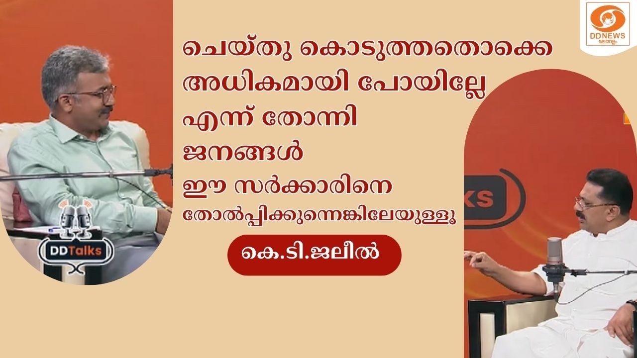 ചെയ്തു കൊടുത്തതൊക്കെ അധികമായി പോയില്ലേ എന്ന് തോന്ന