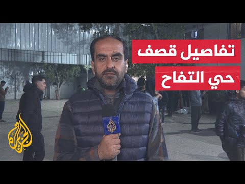 فيديو | الاحتلال يشن غارات ليلية على حي التفاح في مدينة غزة.. ما التفاصيل؟