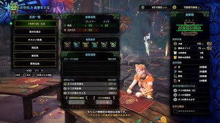 モンスターハンターワールド：アイスボーン_テオ　スラアク