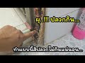 ซ่อม
